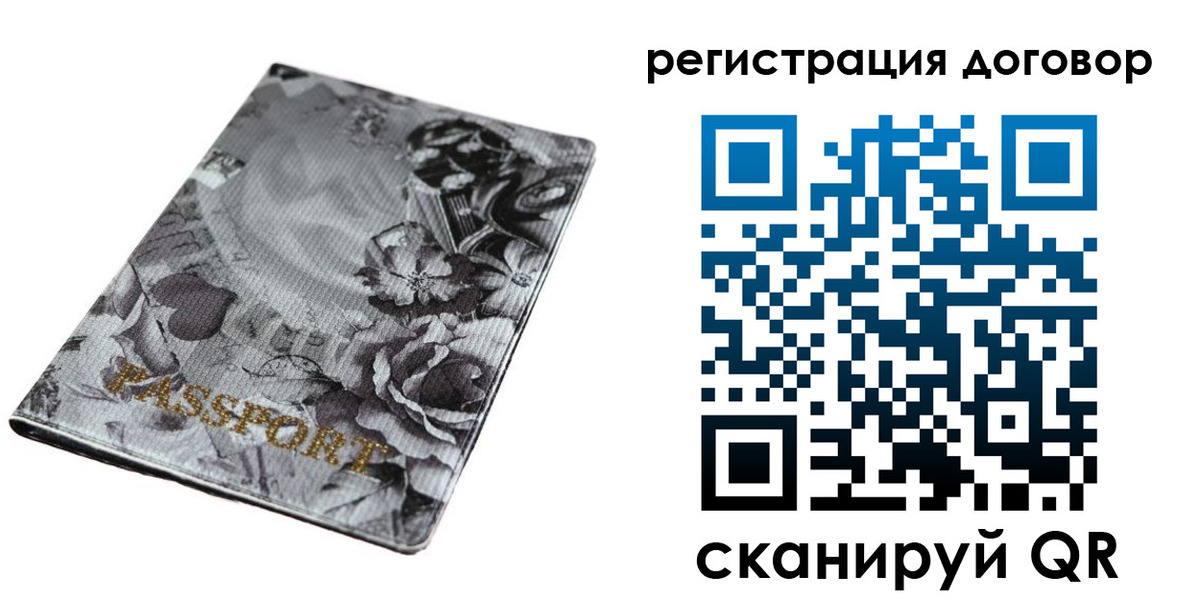 временная регистрация поиск в Дегтярске