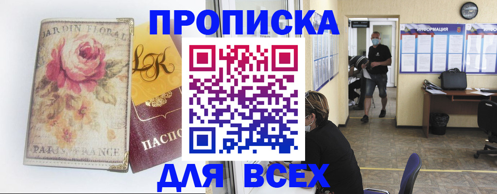 временная регистрация недорого в Дегтярске