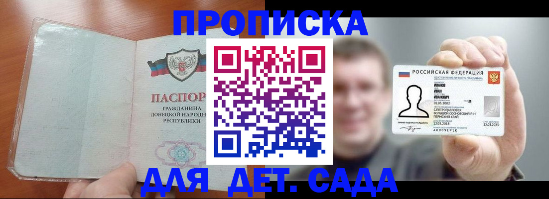 прописка иностранных граждан в Дегтярске