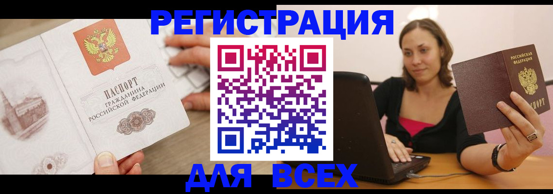 временная регистрация собственник в Дегтярске