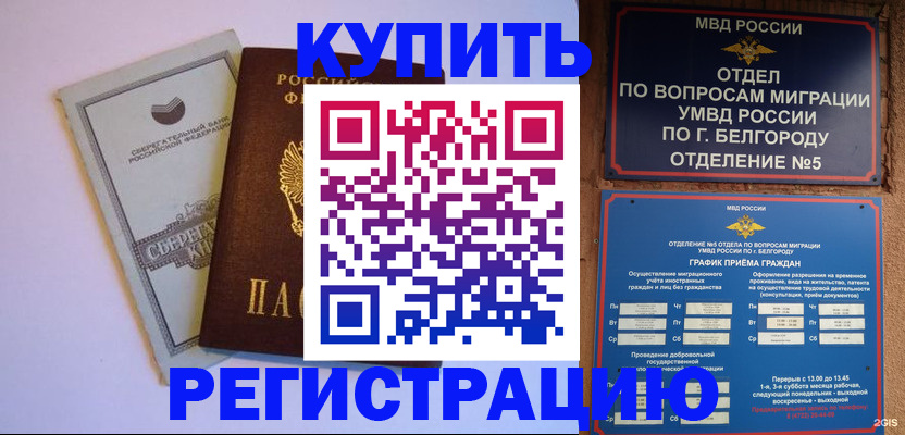 прописка гарантия в Дегтярске