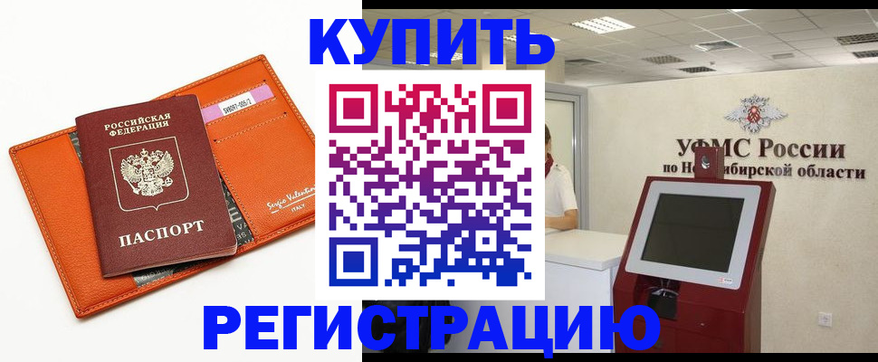 временная регистрация недорого в Дегтярске