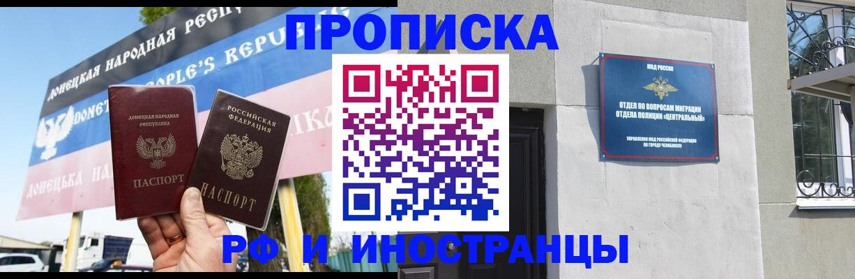 временная регистрация недорого в Дегтярске