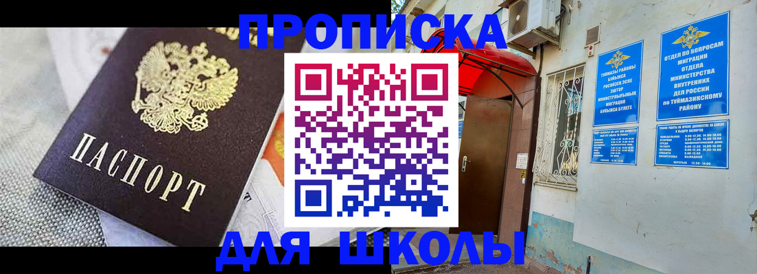 временная регистрация в Дегтярске