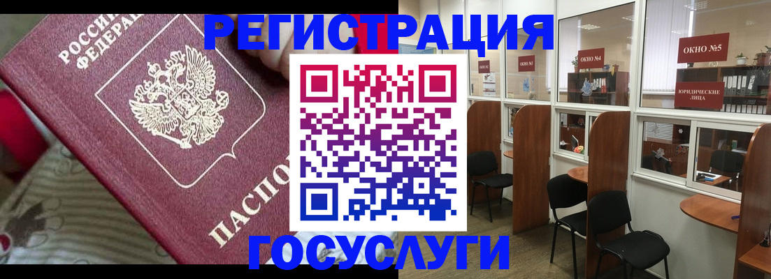 миграционный учет в Дегтярске